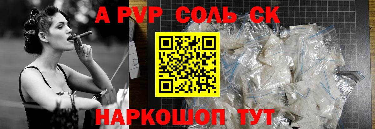 A PVP СК Татарск
