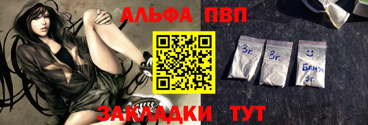 купить наркотики сайты  Вход с VPN  APVP СК  APVP крисы CK  Татарск  APVP СК 