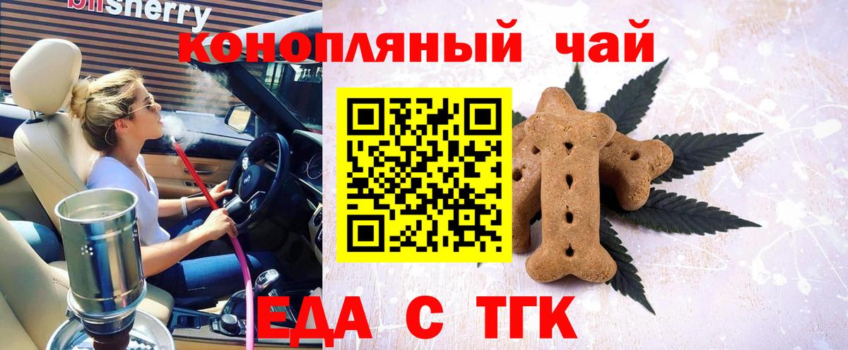 Canna-Cookies конопля  Вход с VPN  Татарск 