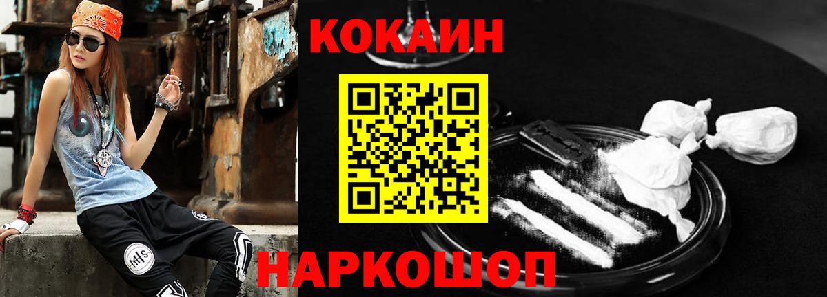Cocaine FishScale Татарск