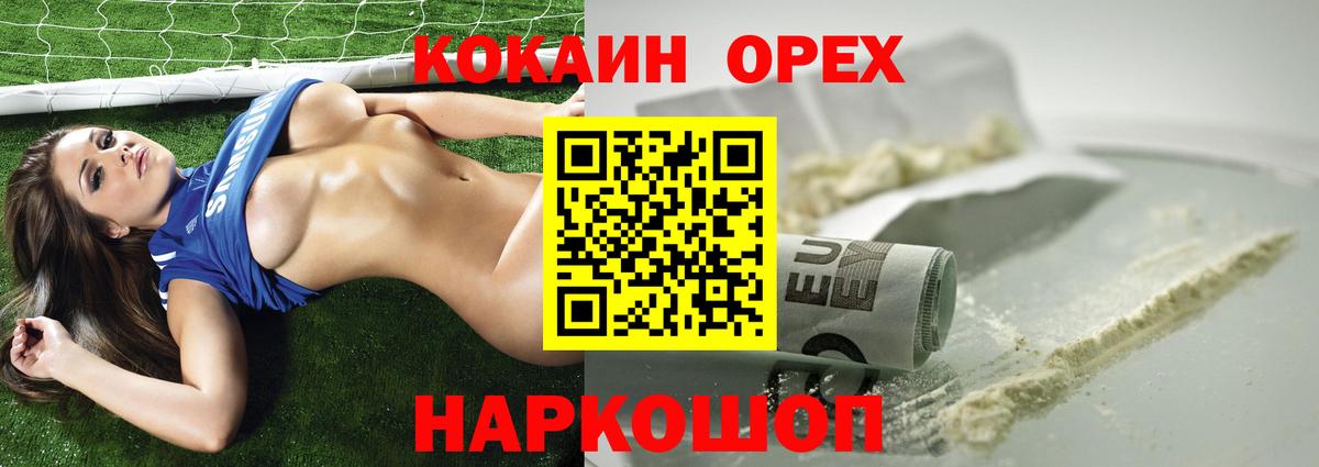 наркотики  Вход с VPN  Татарск  Cocaine Fish Scale  COCAIN VHQ 