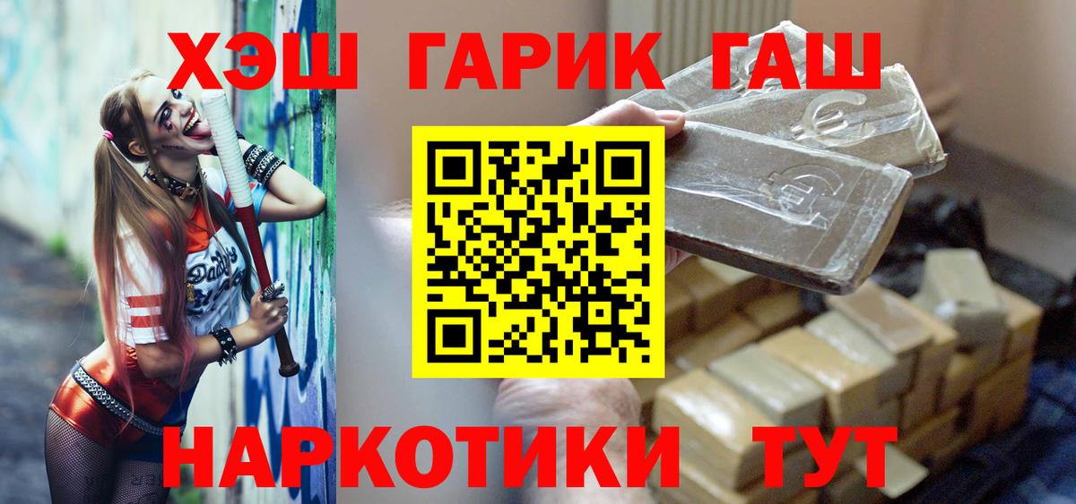 ГАШ 40% ТГК Татарск