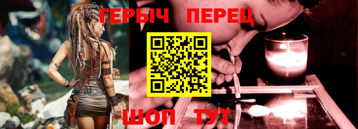 Татарск  ГЕРОИН хмурый  Вход с VPN 