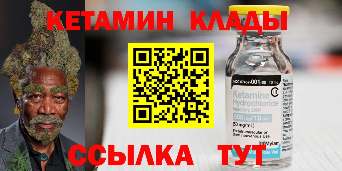 Татарск  Кетамин ketamine  Вход с VPN 