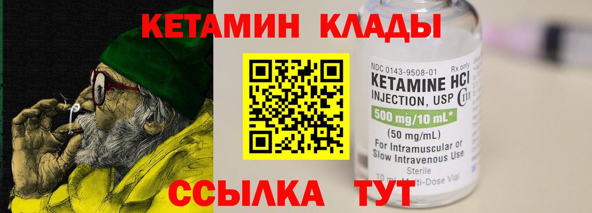 КЕТАМИН VHQ Татарск