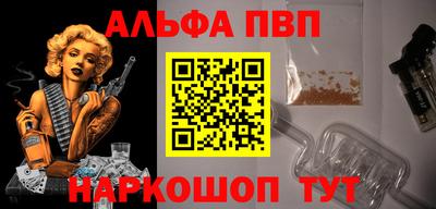 ALPHA PVP Донской