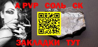 ALPHA PVP Донской