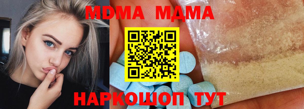 Татарск  MDMA  Вход с VPN  MDMA молли 