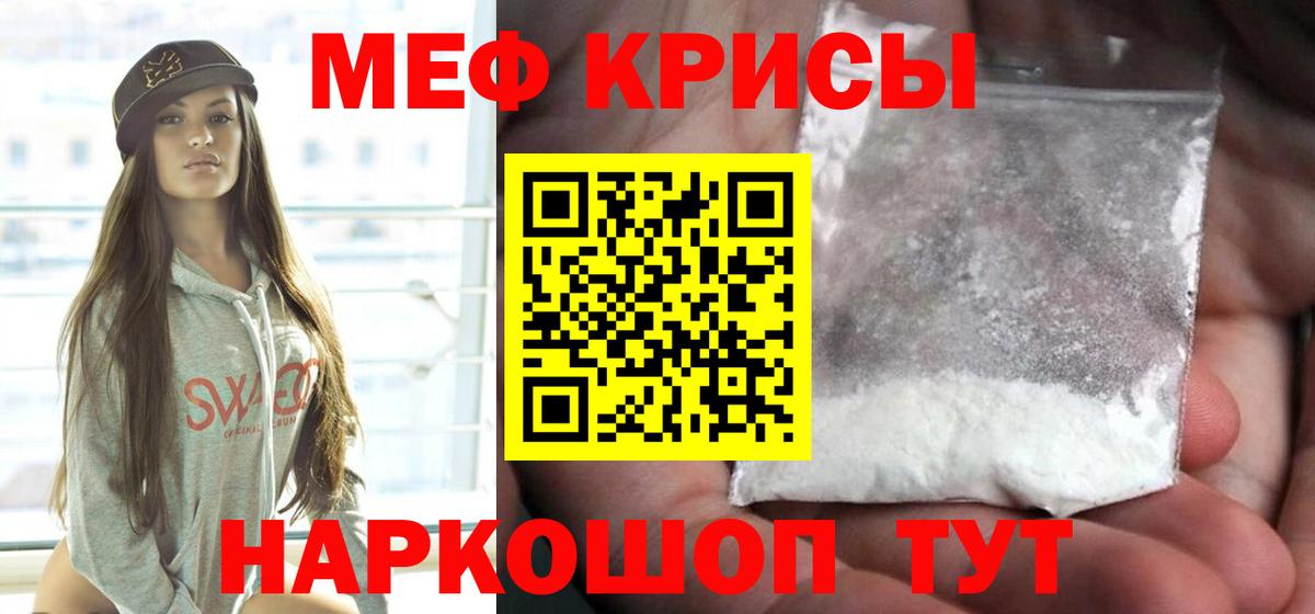 Мефедрон  МЯУ-МЯУ VHQ  МЕФ мяу мяу  Вход с VPN  Татарск 