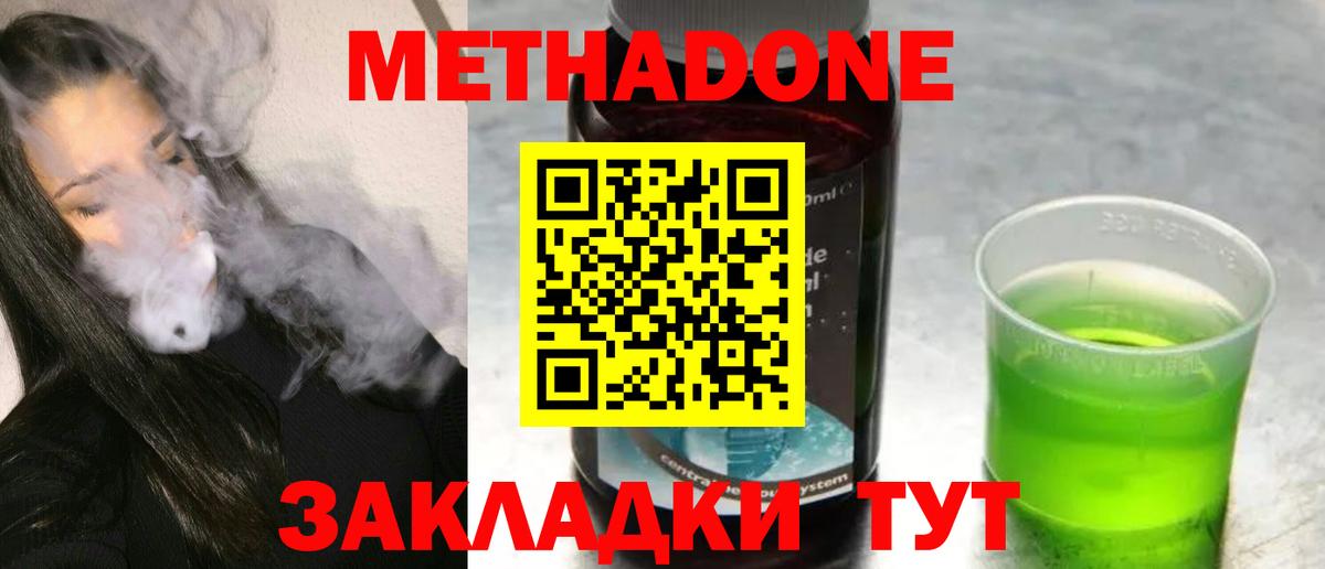 Метадон кристалл  Вход с VPN  МЕТАДОН VHQ  Татарск 