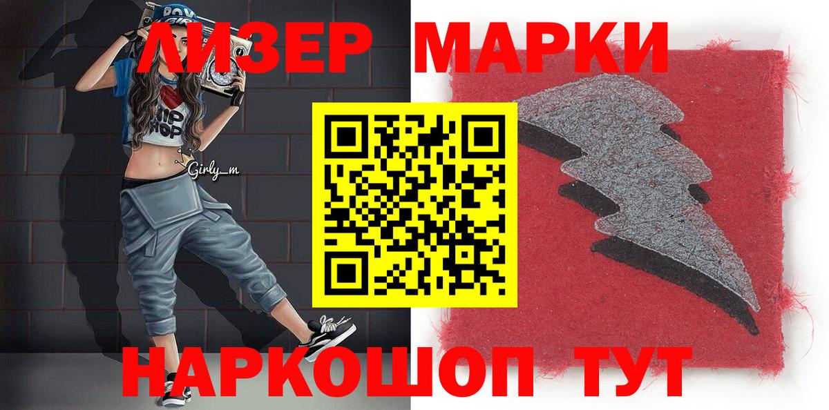 Марки 25I-NBOMe 1,8мг  Вход с VPN  Марки 25I-NBOMe 1,8мг  Татарск 