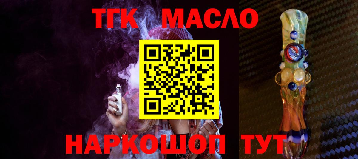 Дистиллят ТГК жижа Татарск