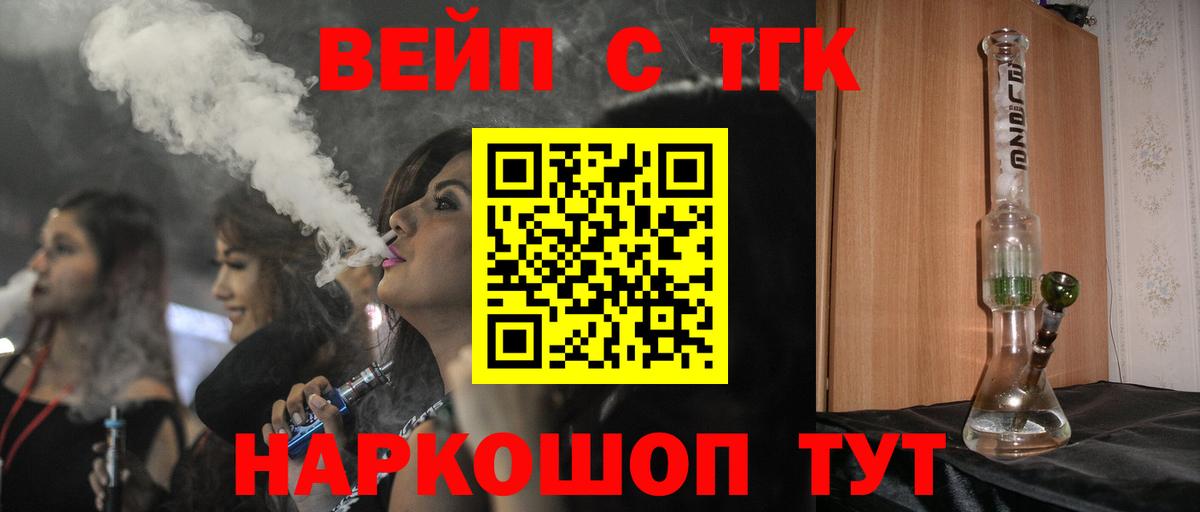 Дистиллят ТГК вейп с тгк  Дистиллят ТГК Wax  Татарск  Вход с VPN 
